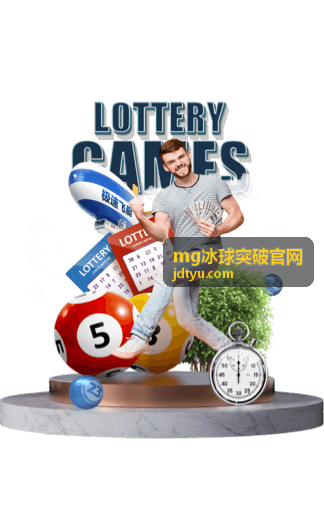 mg冰球突破官网版本资讯条目与调整时间对照